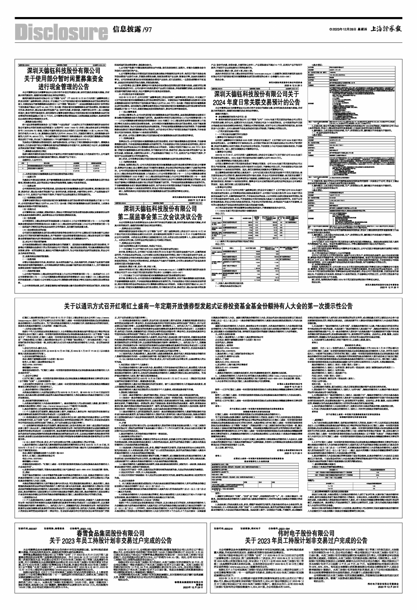 澳门1877资料大全2023年