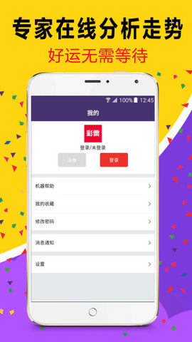 澳门六采资料免费大全