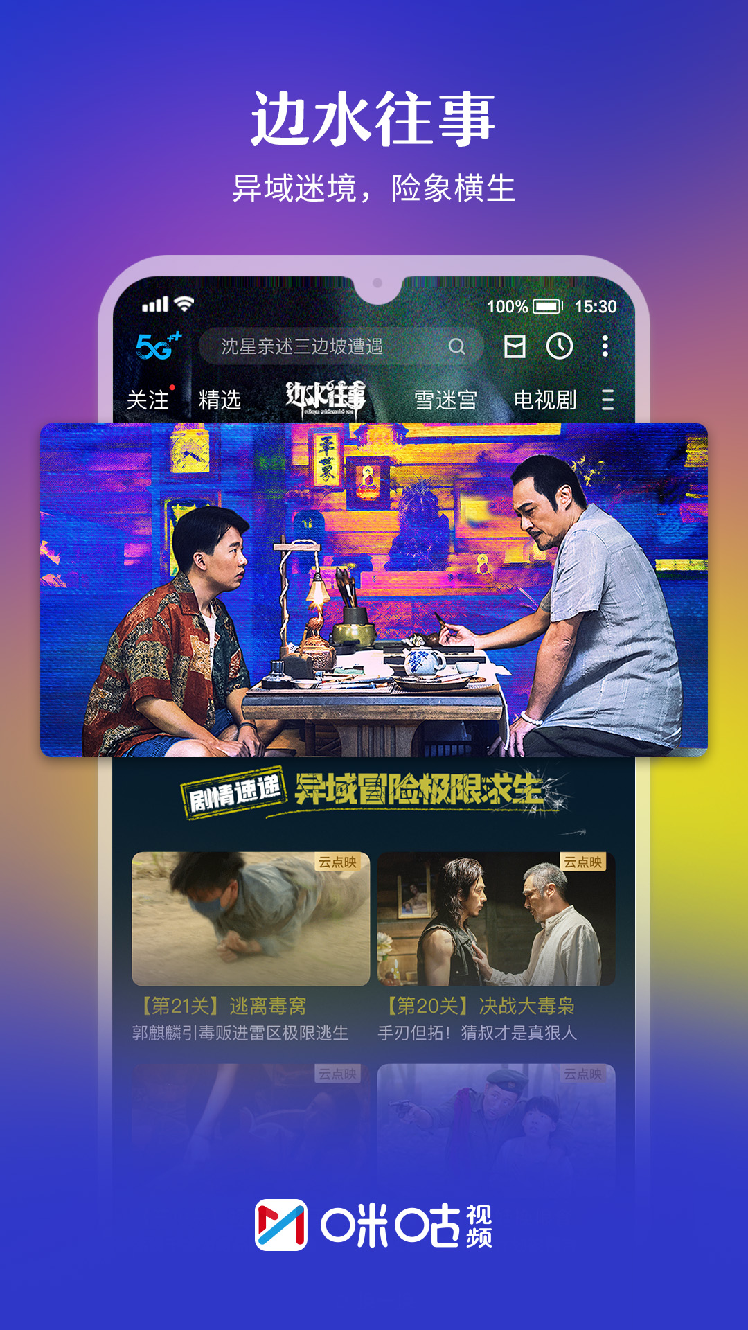 澳门六哥最新直播视频，精彩瞬间与深度解析澳门六哥最新直播视频在线观看