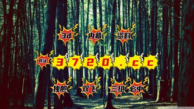 澳门六舍彩网开奖结果揭秘与解析澳门六舍彩开奖结果3o2期