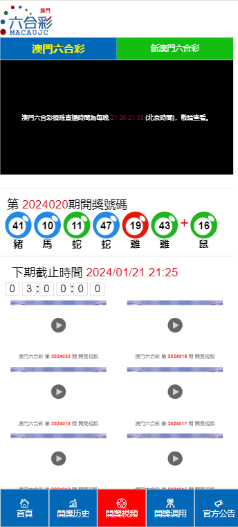 最新澳门六开奖结果揭晓