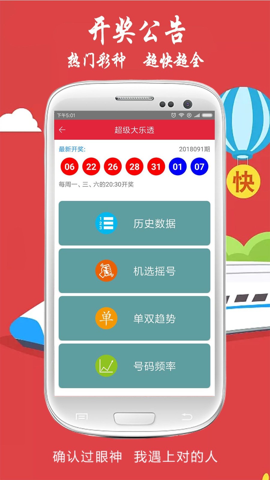 探索澳门六肖王中特