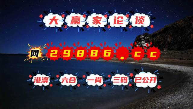 澳门六肖王资料，深度解析与探讨