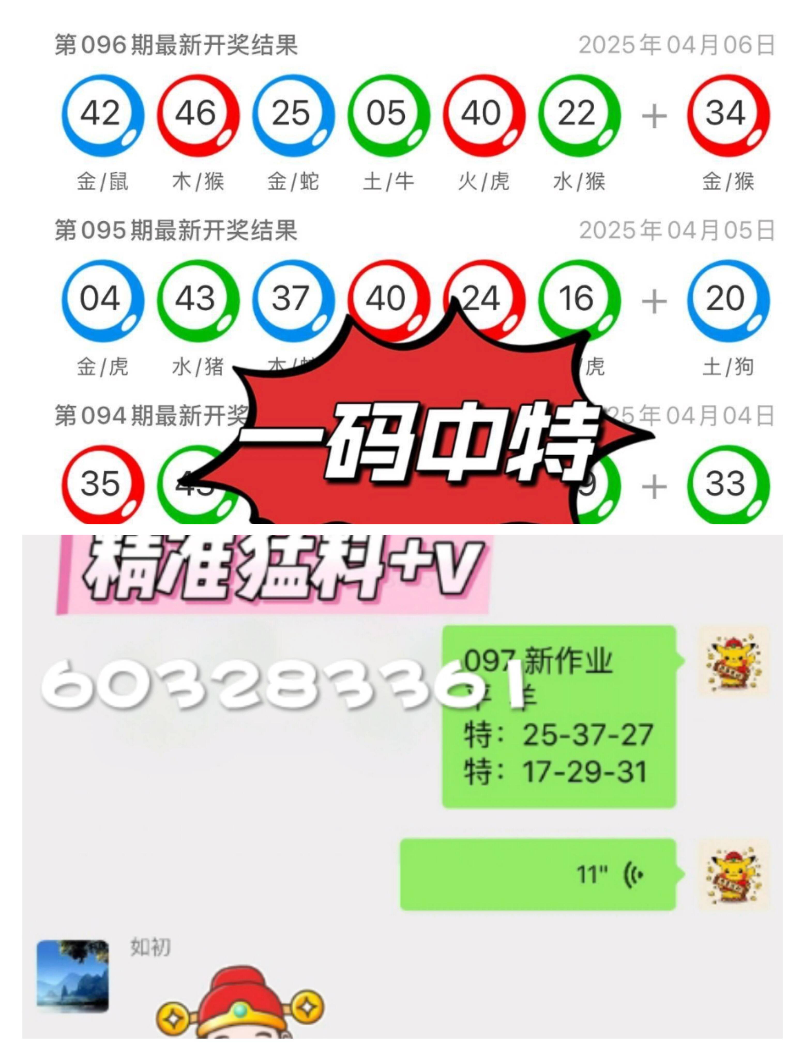 澳门六会彩开奖结果解析，第23期揭秘澳门六会彩开奖结果180期到190期