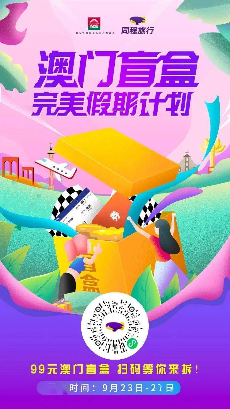 澳门6盒彩票网