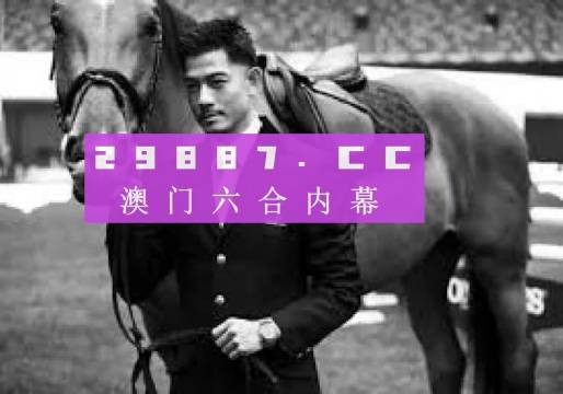 澳门六哥最新直播视频在线观看指南与体验分享，精彩不容错过！澳门六哥最新直播视频在线观看下载