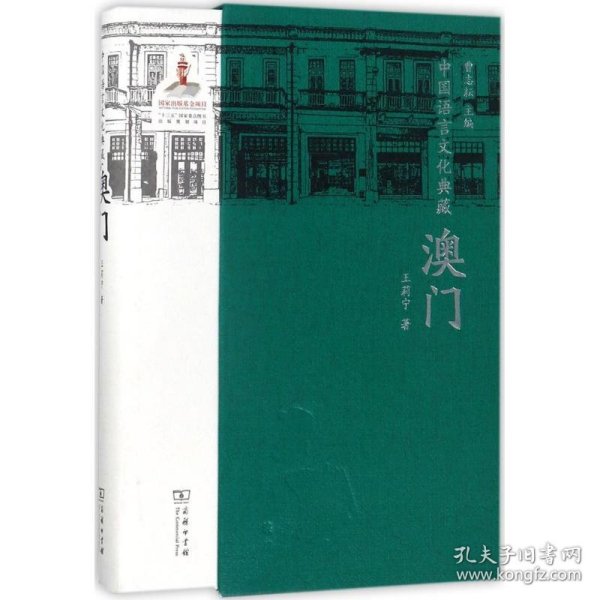 澳门六正版中文版，历史、特点与影响澳门六厂