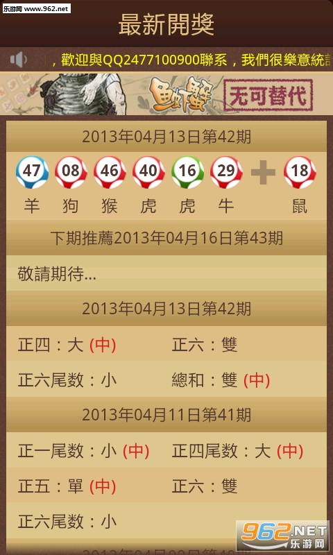 下载澳门六6合宝典开奖结果下载2025