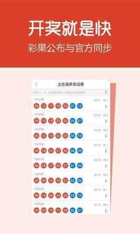 246期澳门开奖结果