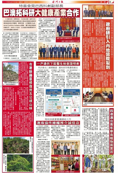 澳门六门彩网最新版20XX年全面解析澳门六门彩网最新版