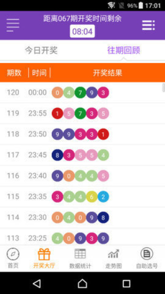 澳门六会彩开奖结果与四季轮回的奥秘澳门6会彩开奖结果