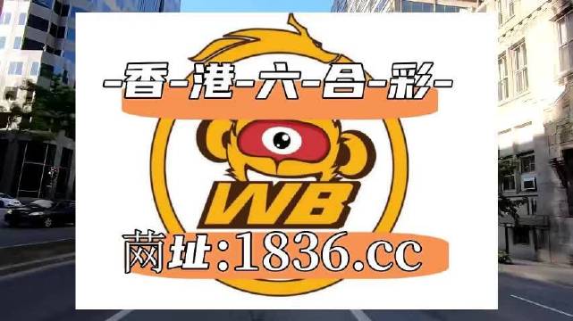 澳门六肖王小胖是谁的孩子