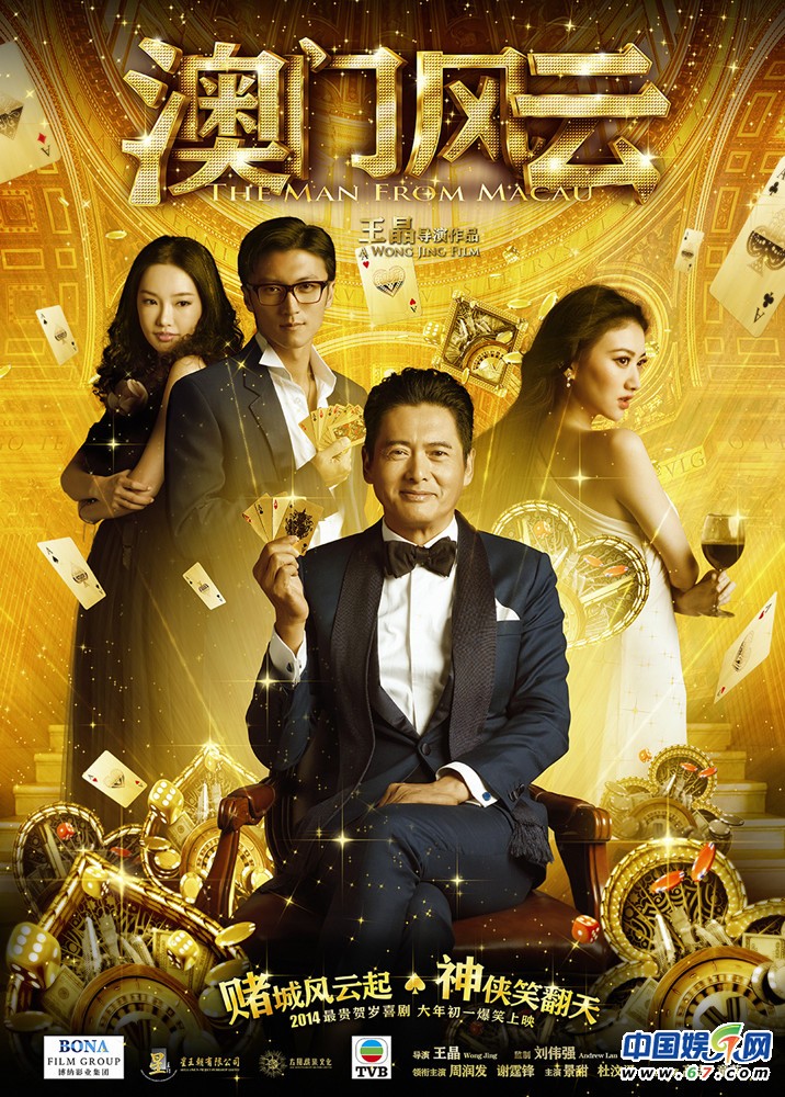 澳门六肖王澳门风云视频