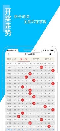 澳门六会彩官方网站app3.0