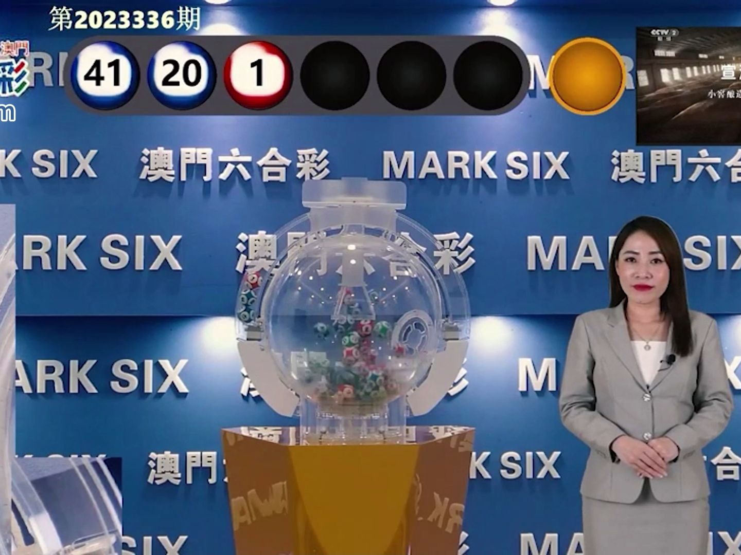 新澳门六采资料解析—薄荷加冰的独特魅力2020年澳门六采