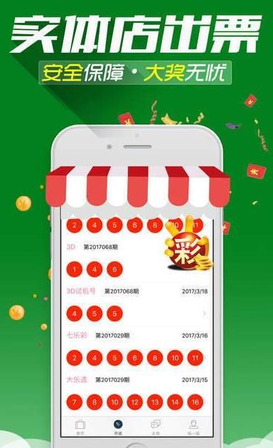 新澳门六采资料免费三中三大全