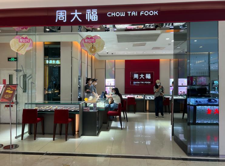 澳门六福珠宝金价回收查询指南—今日黄金市场动态解析与价值探索之旅！澳门六福珠宝今日金价回收查询表