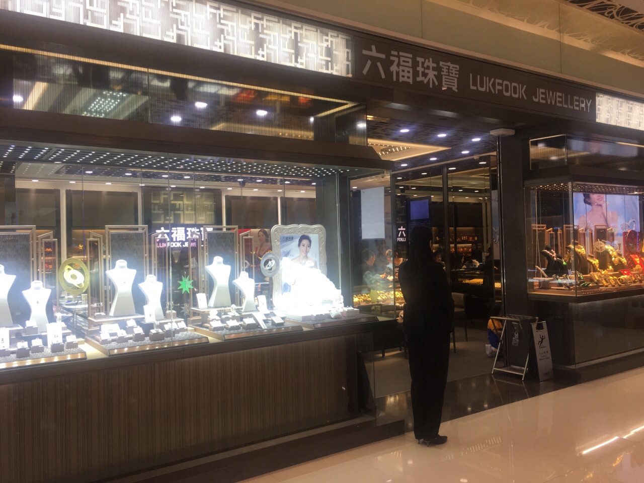 澳门六福珠宝地址电话