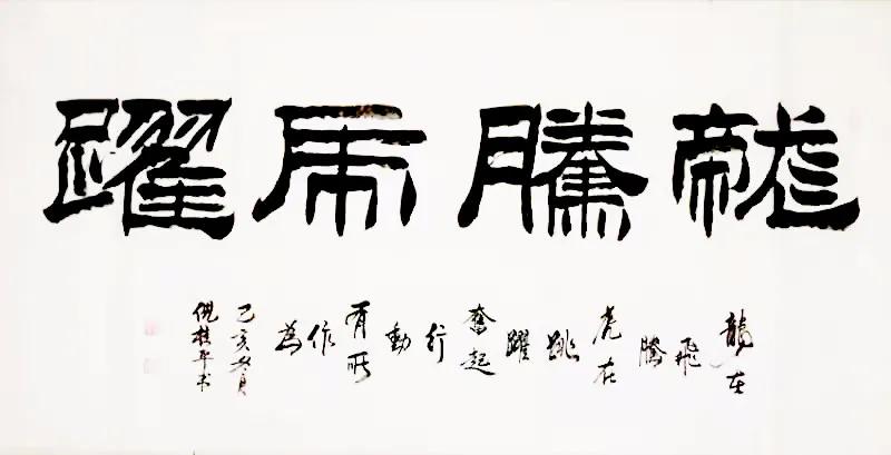 澳门六叔书法欣赏视频