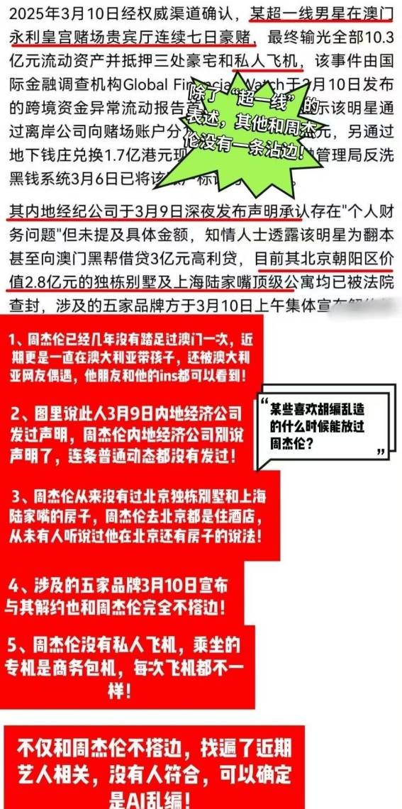 澳门六公叔内部消息最新解读，揭秘与展望的双重解析文章标题待定（以下为正文）澳门六公叔内部消息最新消息是什么