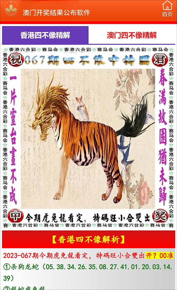 澳门六采走势图最新预测分析澳门六采走势图最新预测资料