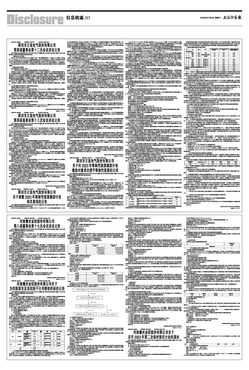 澳门六盒宝典2023年版介绍