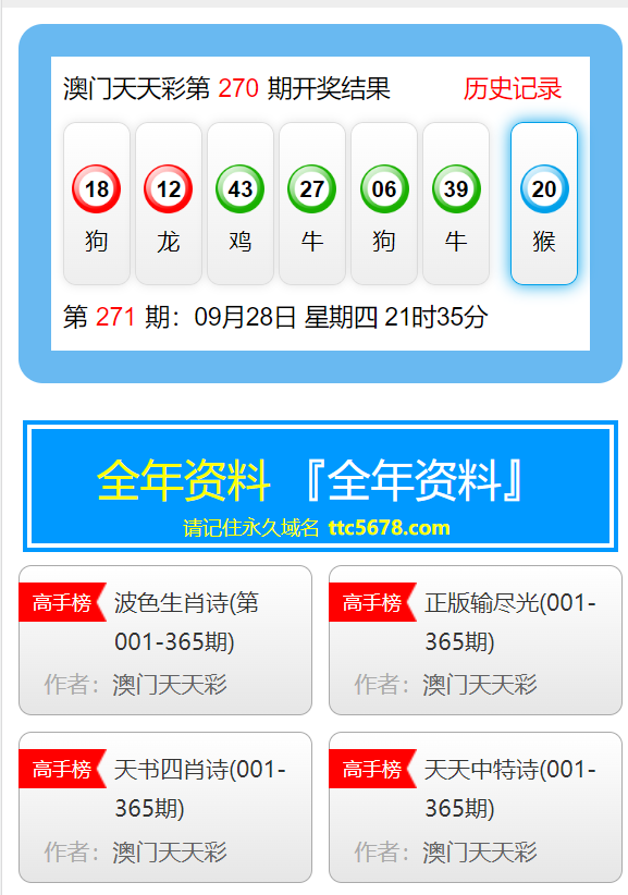 澳门六玄网坛论官方