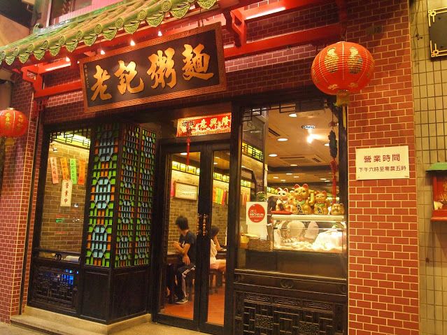 澳门六记粥面地址在哪里啊