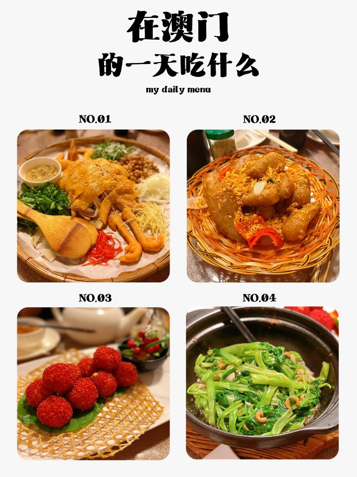 澳门六六大顺大排档，美食之旅的独特体验澳门六大赌牌是哪六个