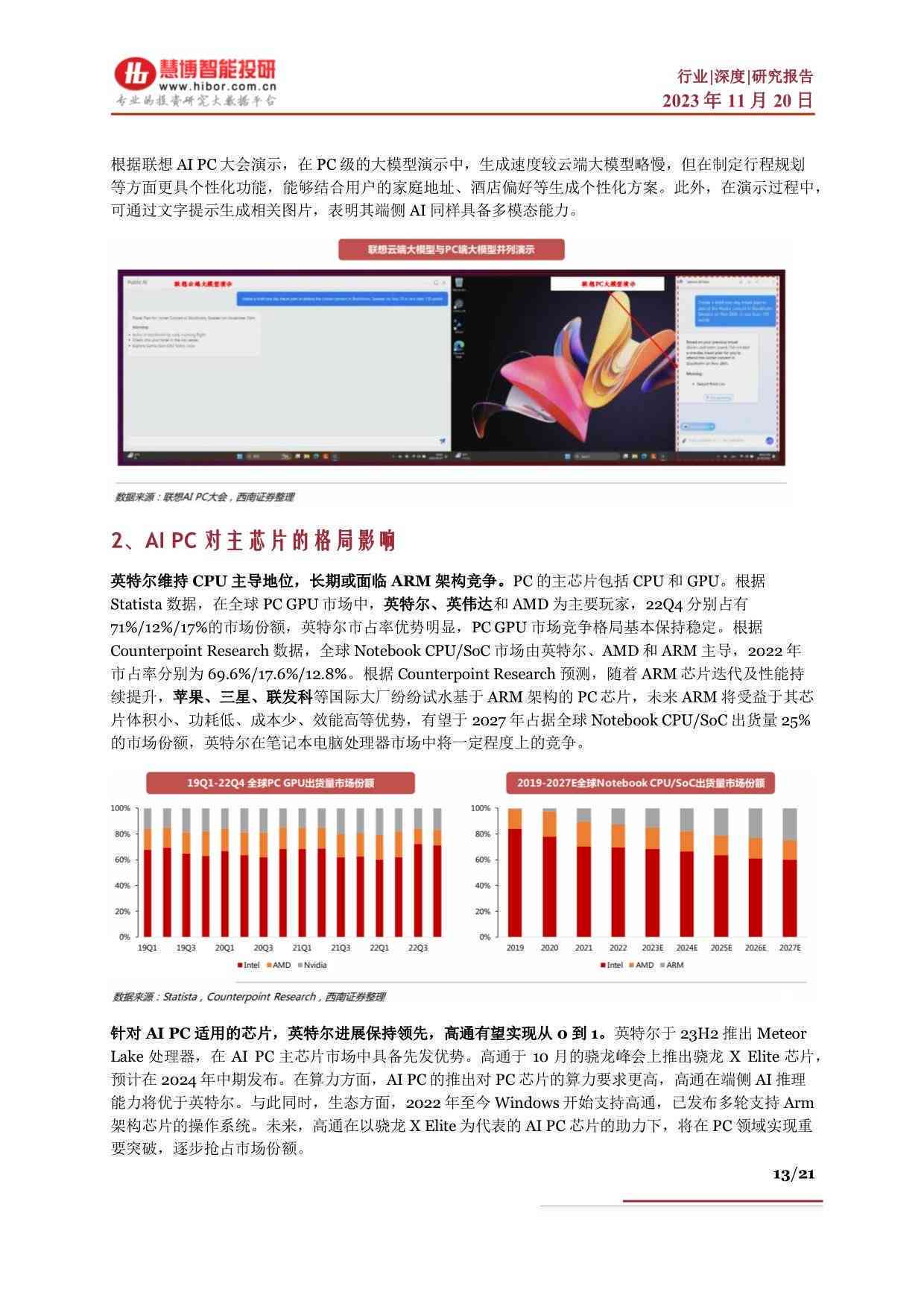 澳门六采资料免费大全，2048年最新版全解析与展望未来趋势分析报告（全文）2020年澳门六采
