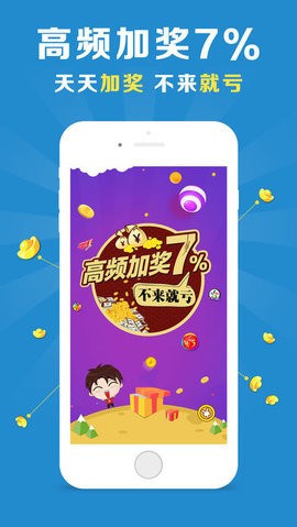 下载澳门六6合