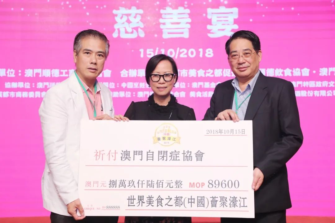 澳门六慈善—传递爱心，共建和谐社会澳门善心慈善会