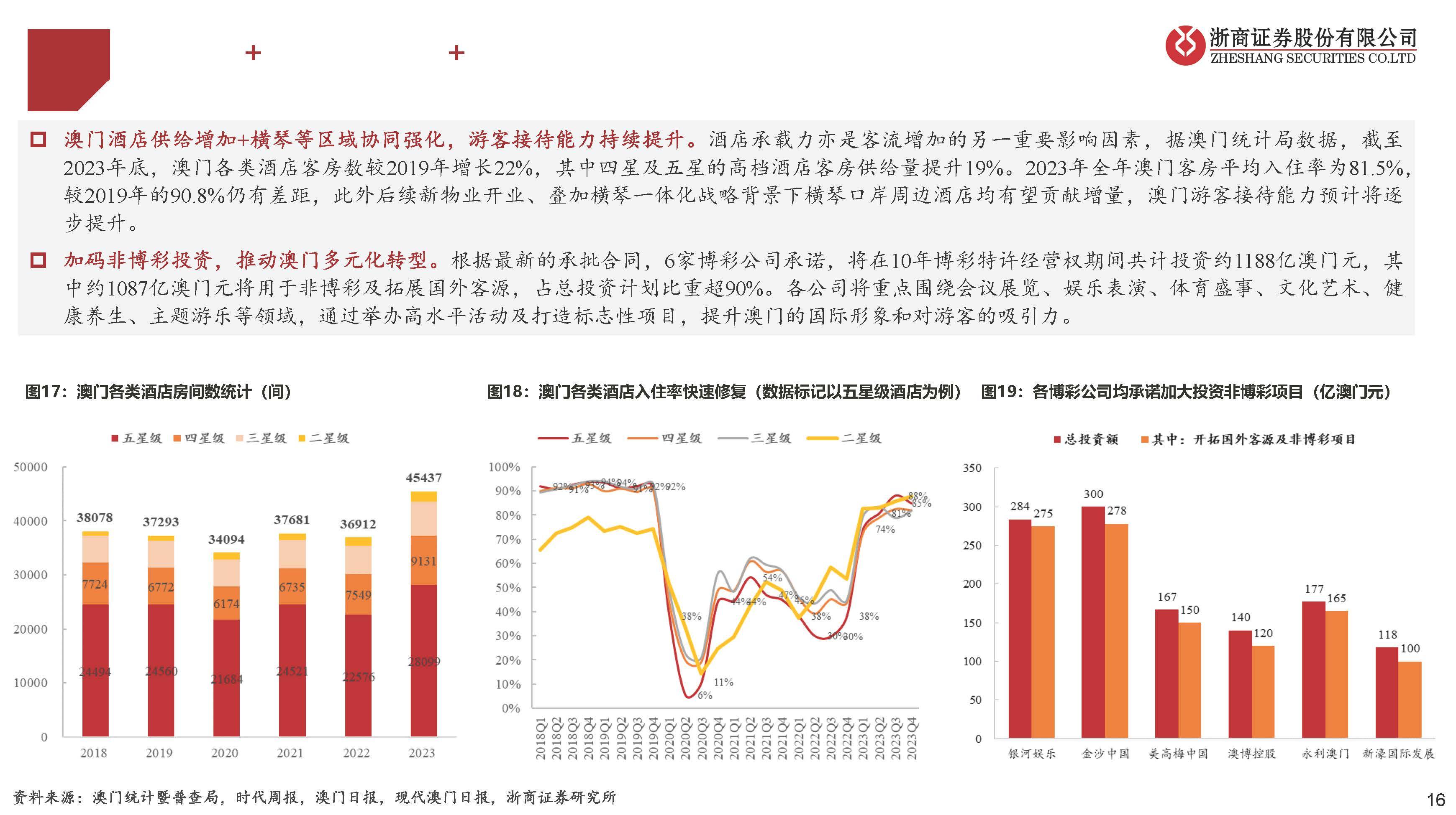 澳门六下彩网金牛版应用介绍，探索与体验的全新篇章！揭秘其特色、功能及使用指南分析篇澳门彩网金牛版一
