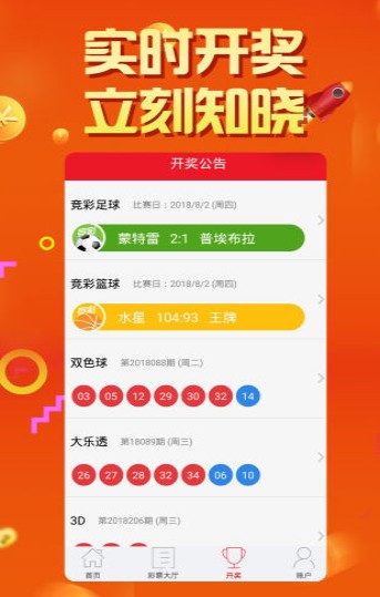 澳门六舍彩网开奖直播，最新消息与实时动态澳门彩6