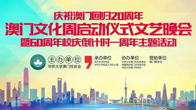 澳门六舍彩网开启之旅，追溯历史与展望未来