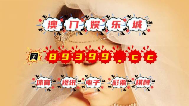 澳门六舍彩204年3月8日开奖结果预测分析2020年澳门六采