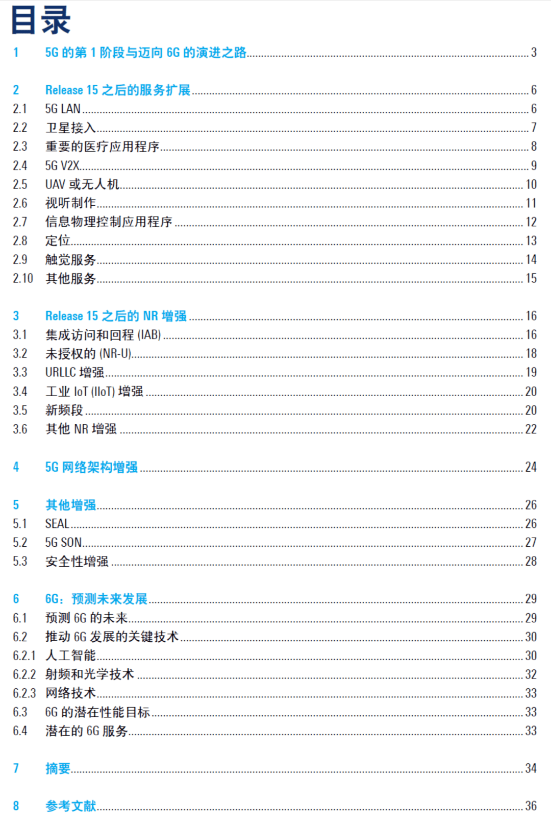 澳门六宝合典大全302期中文版下载