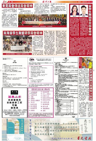 澳门六宝合典大全列表最新版澳门6合宝典下载官方网站