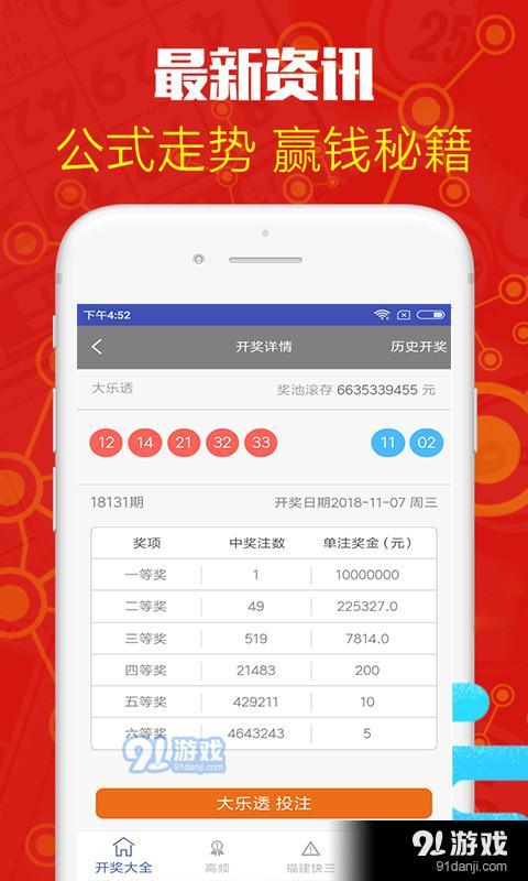 澳门6合宝典旧版下载安装