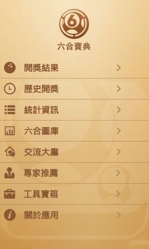 澳门6合宝典下载官方网站