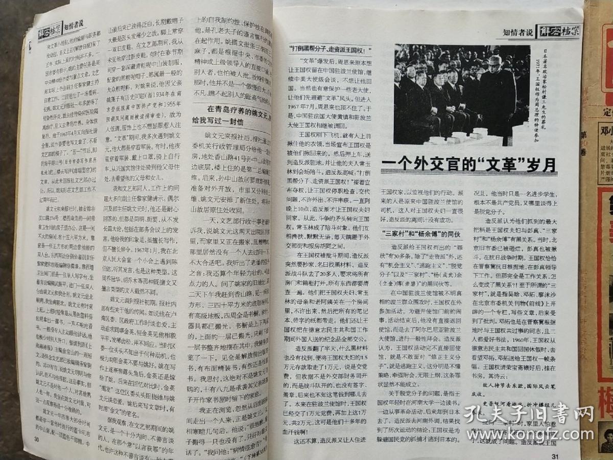 澳门六叔公精准资料，揭秘241期在线观看完整内容分析报告与解读策略的探讨文章标题待定（以实际情况为准）澳门六叔文字资料