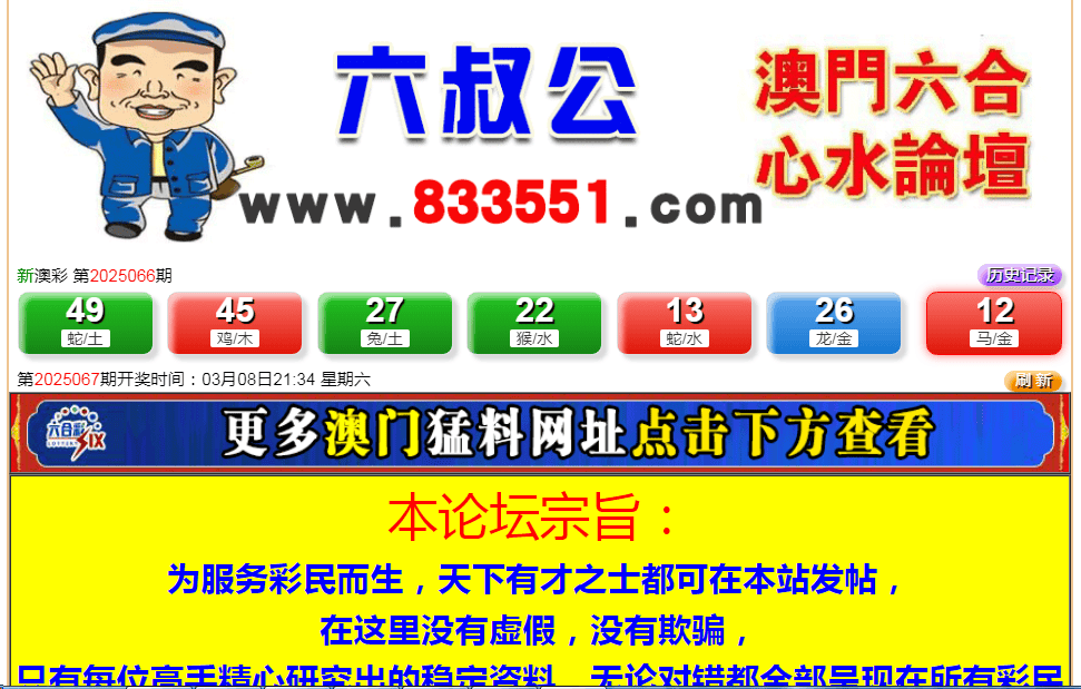 澳门6合和彩开奖号码