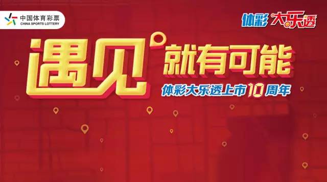 澳门六会彩票网站下载指南，轻松掌握，乐趣无边界！澳门六会彩票网站下载安装