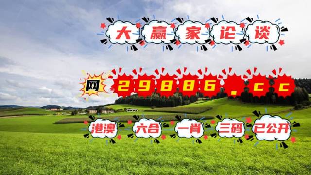 刘伯温澳门六肖王视频全部