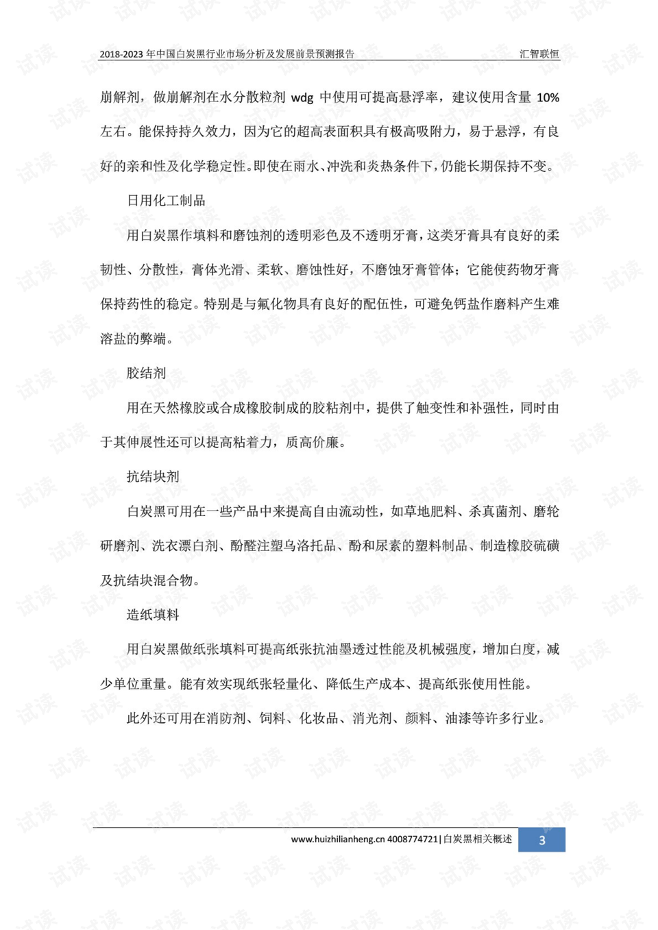 澳门六肖期中十开奖结果汇总分析报告及趋势预测研究文章标题，全面解析澳彩6+1游戏规则与历史数据，探索未来大奖走向—以XX年（具体年份）至YY年的十二生肖彩票大揭秘为题。澳门六肖期期中十开奖结果汇总查询
