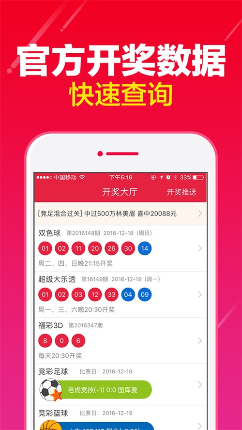 澳门六肖王中特开奖结果查询，揭秘幸运背后的秘密