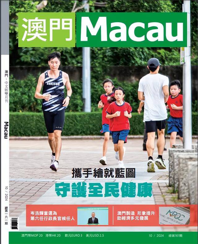澳门六肖王子241期一版在线观看免费体验之旅，探索与乐趣并存的新篇章！