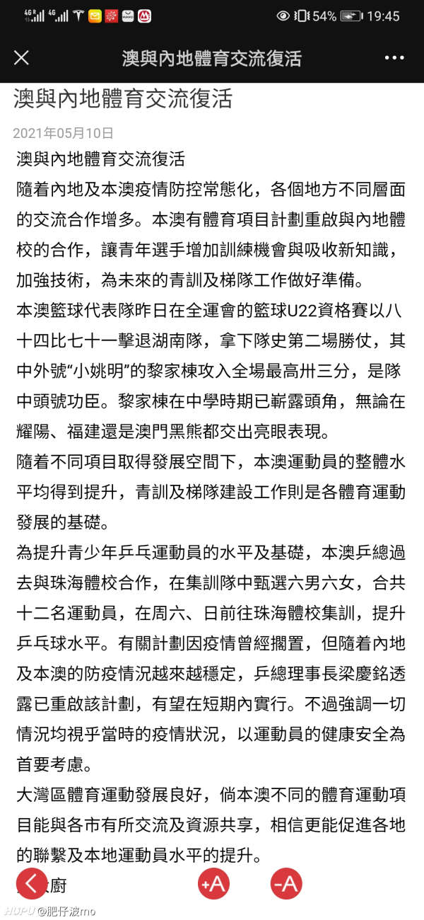 澳门六肖王资料构成详解，全面了解与探索的指南性文章标题，解析澳门之六大生肖信息组成要素