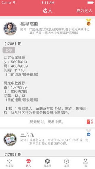 澳门六开奖号码今晚开奖结果查询表最新版吗