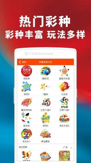 澳门六会彩官方网站app的独特亮点与使用指南，如何轻松观看？一文全解析！澳门6会彩下载2020